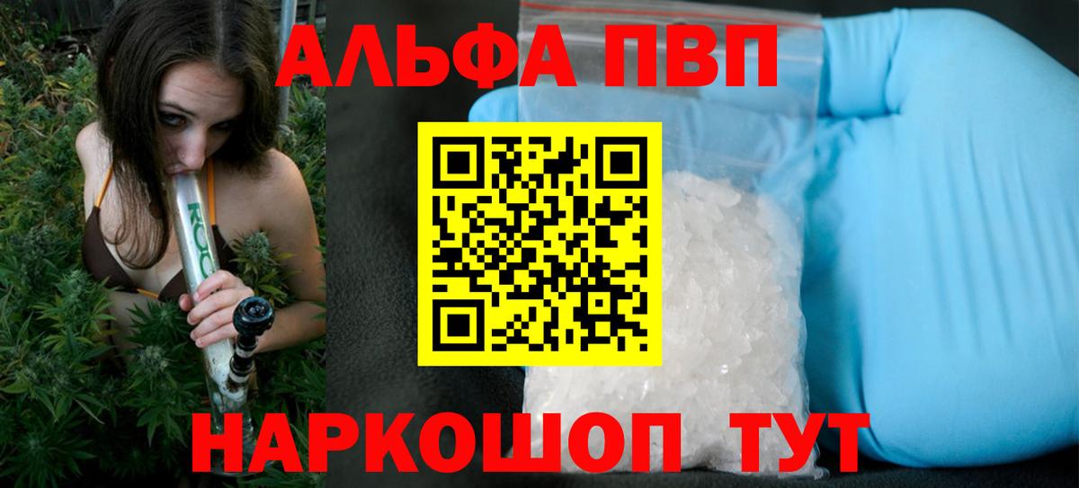 A-PVP Crystall Карабулак