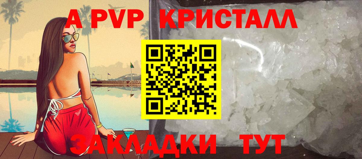 A PVP Crystall  Вход с VPN  А ПВП крисы CK  Карабулак 