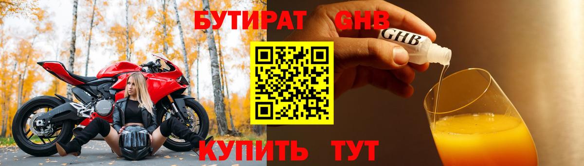 Карабулак  Бутират вода  Вход с VPN 