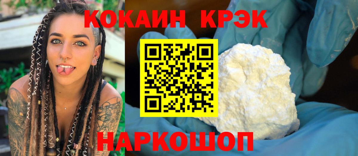 КОКАИН Эквадор  Вход с VPN  КОКАИН 97%  Карабулак 