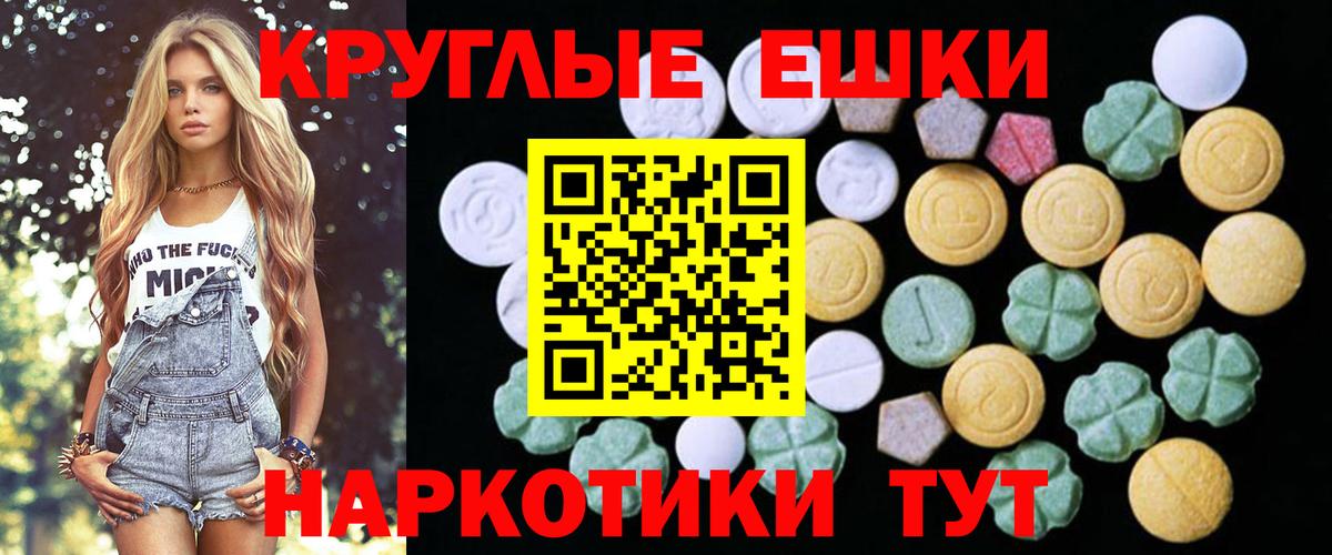 ЭКСТАЗИ Punisher  Вход с VPN  Карабулак 