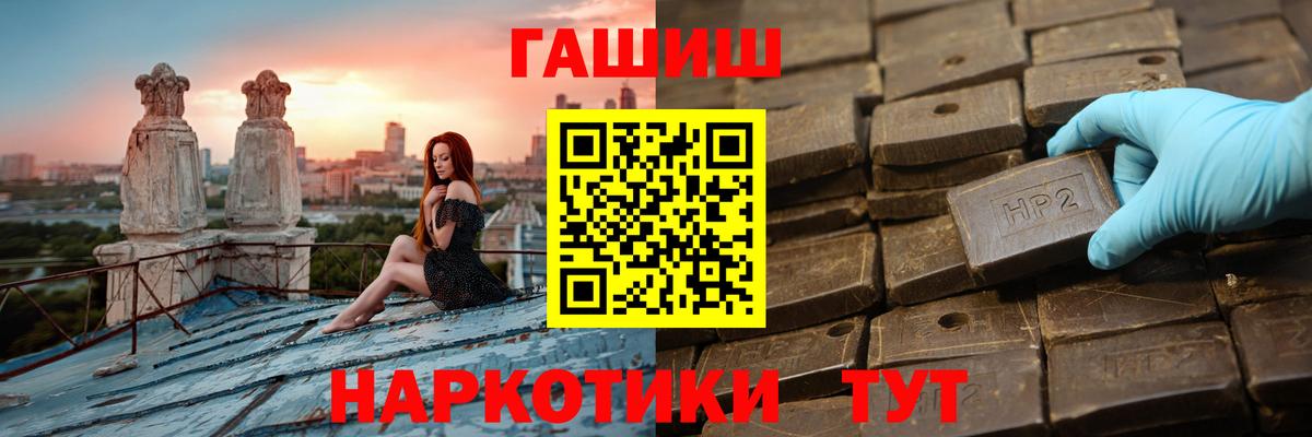 ГАШИШ Ice-O-Lator  Вход с VPN  Карабулак 