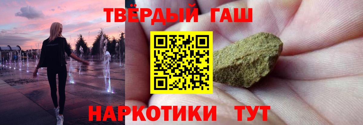 ГАШИШ Cannabis Карабулак