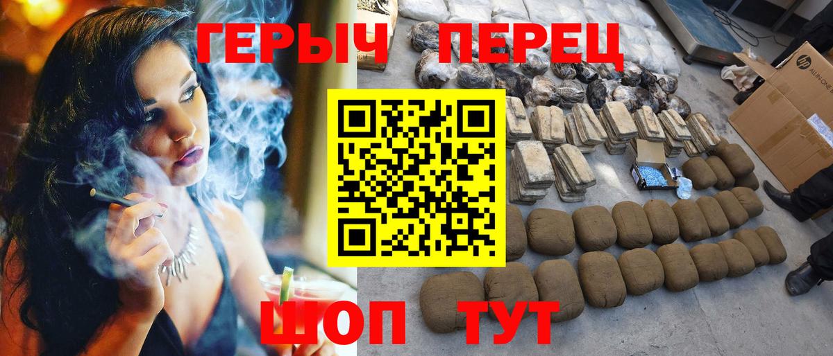 Героин хмурый Карабулак