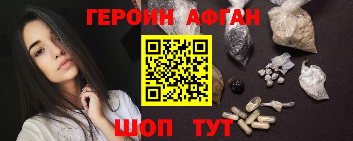 ГЕРОИН  Вход с VPN  Карабулак  Героин VHQ 