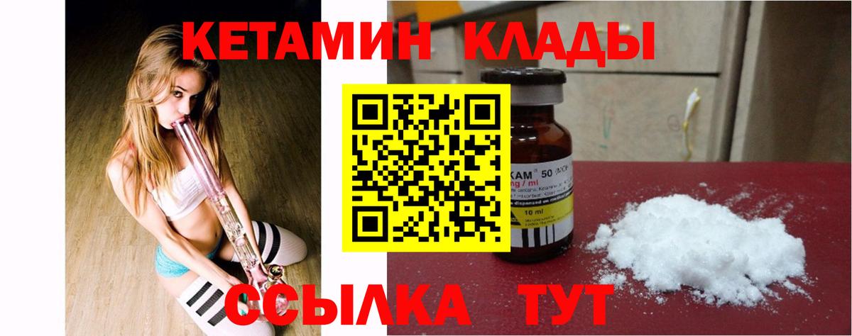 Кетамин VHQ Карабулак
