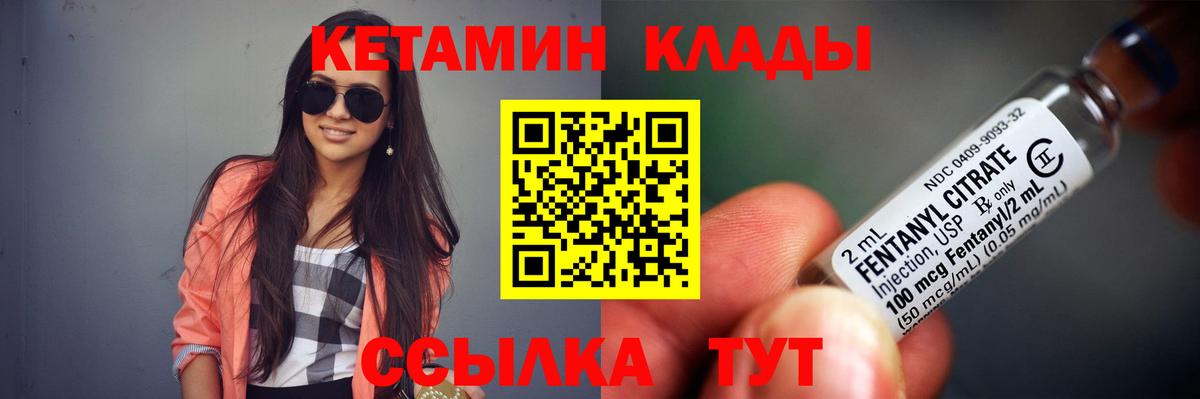 Карабулак  КЕТАМИН ketamine  Вход с VPN 