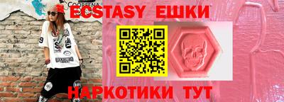 ECSTASY Усть-Джегута