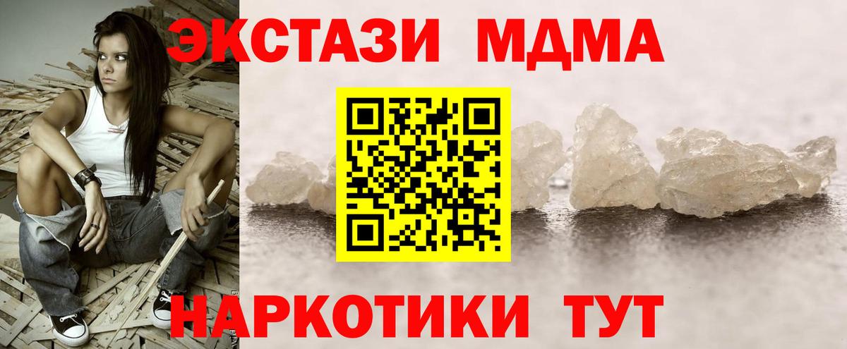 МДМА молли Карабулак