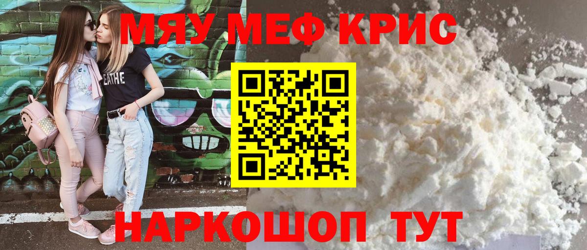 Меф кристаллы Карабулак