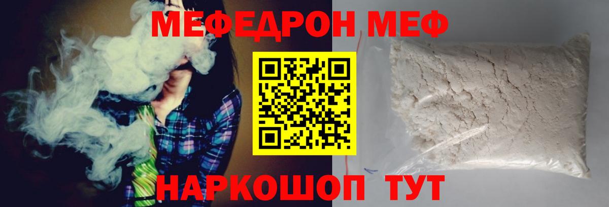Карабулак  МЯУ-МЯУ mephedrone  Мефедрон  МЕФ мяу мяу  Вход с VPN  Меф 