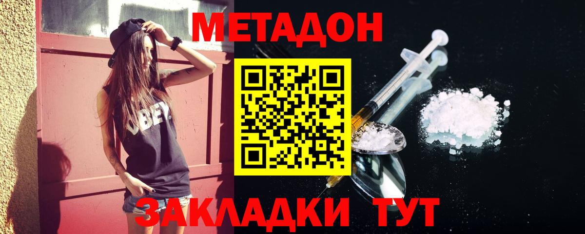 Карабулак  МЕТАДОН мёд  мега рабочий сайт  Вход с VPN 