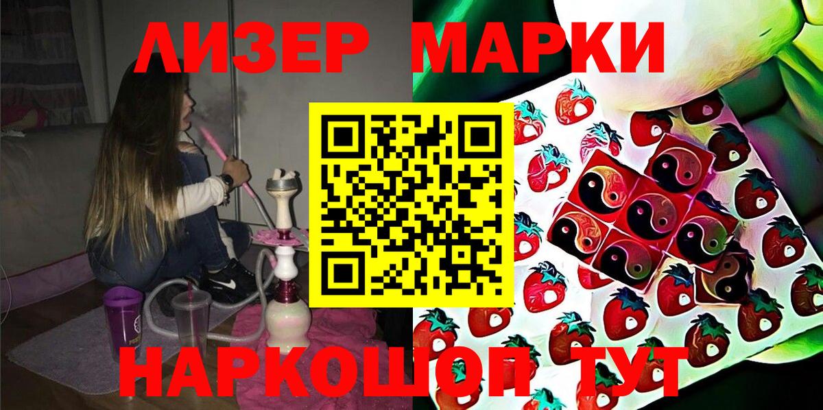 Марки NBOMe 1,8мг Карабулак