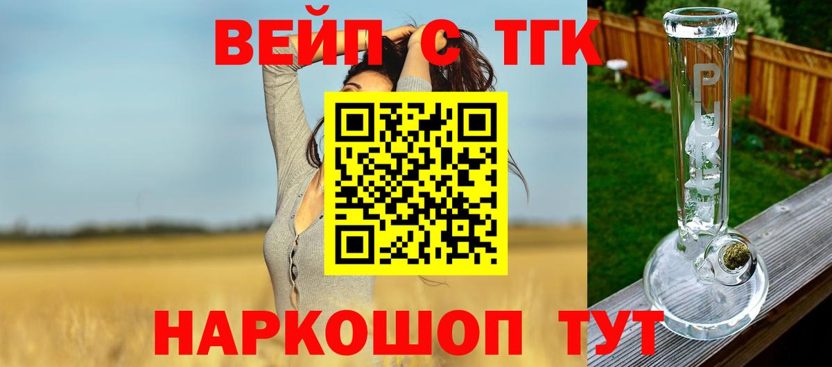 Карабулак  ТГК вейп с тгк  Вход с VPN  Дистиллят ТГК жижа 